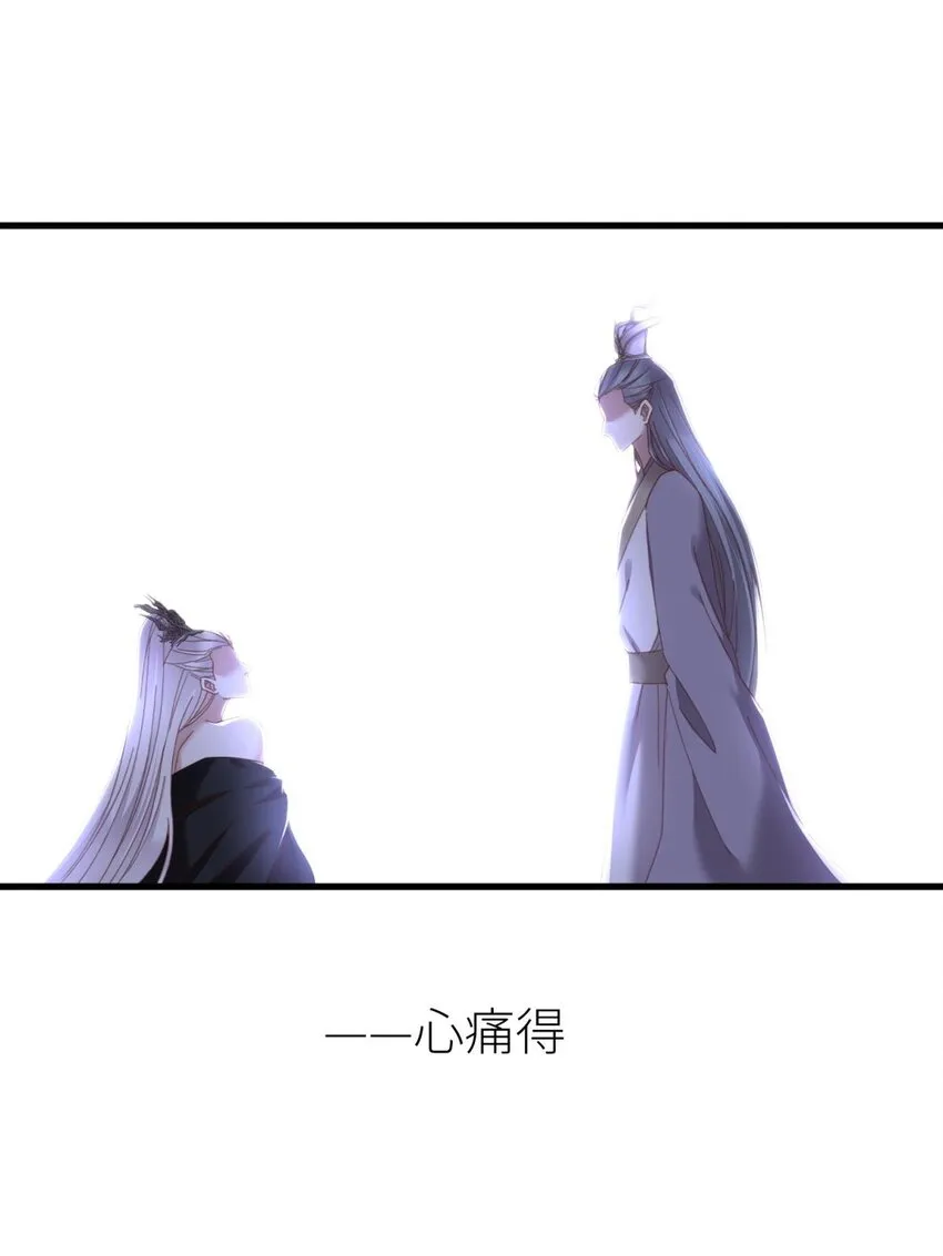 第十六话 忘情，断情！ 第27页
