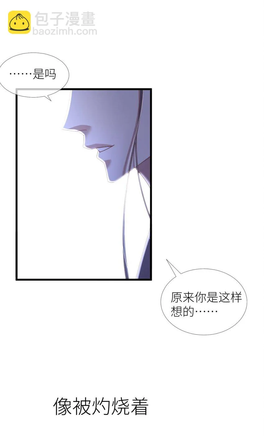 第十六话 忘情，断情！ 第28页