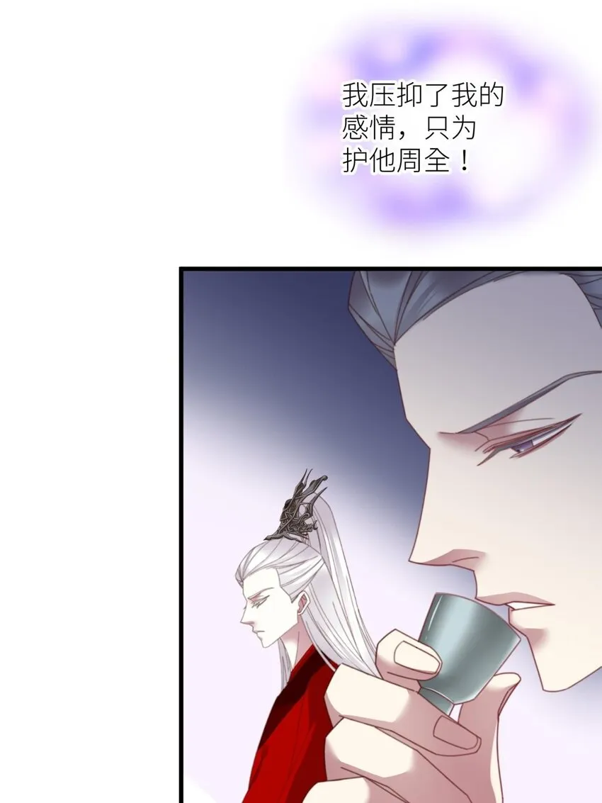 第十六话 忘情，断情！ 第42页