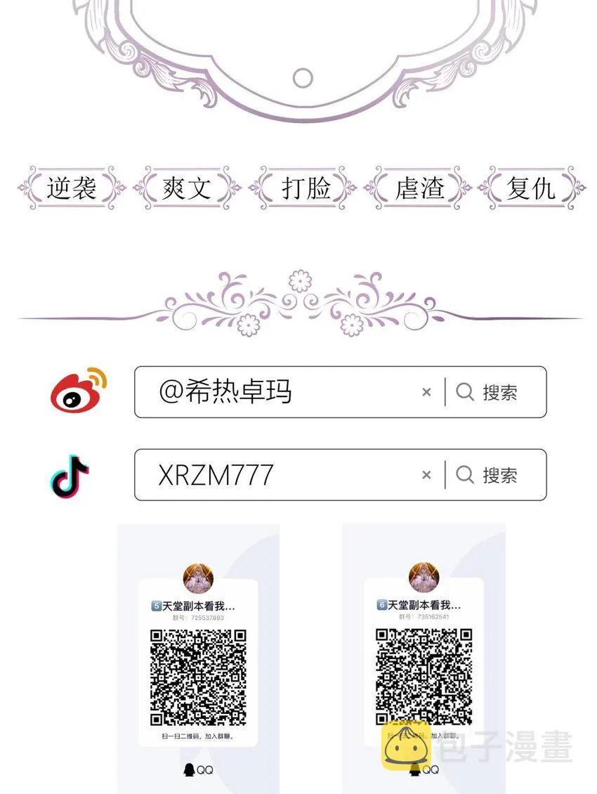 第十六话 忘情，断情！ 第58页