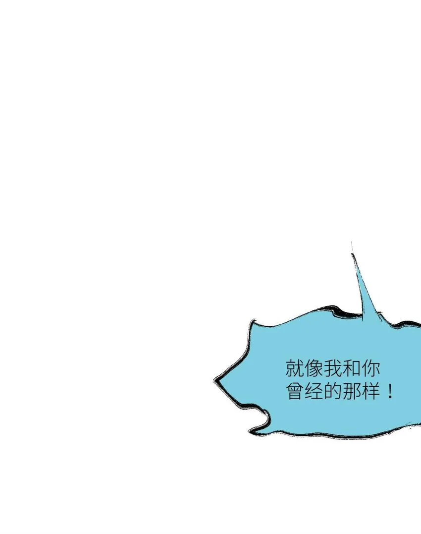 第十五话 锁心 第14页