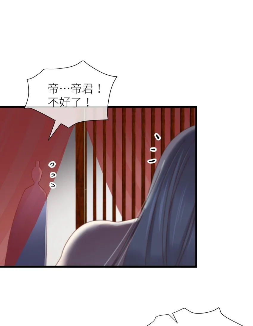 第十五话 锁心 第21页