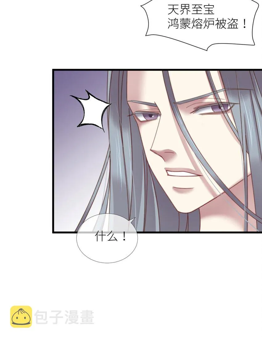 第十五话 锁心 第22页