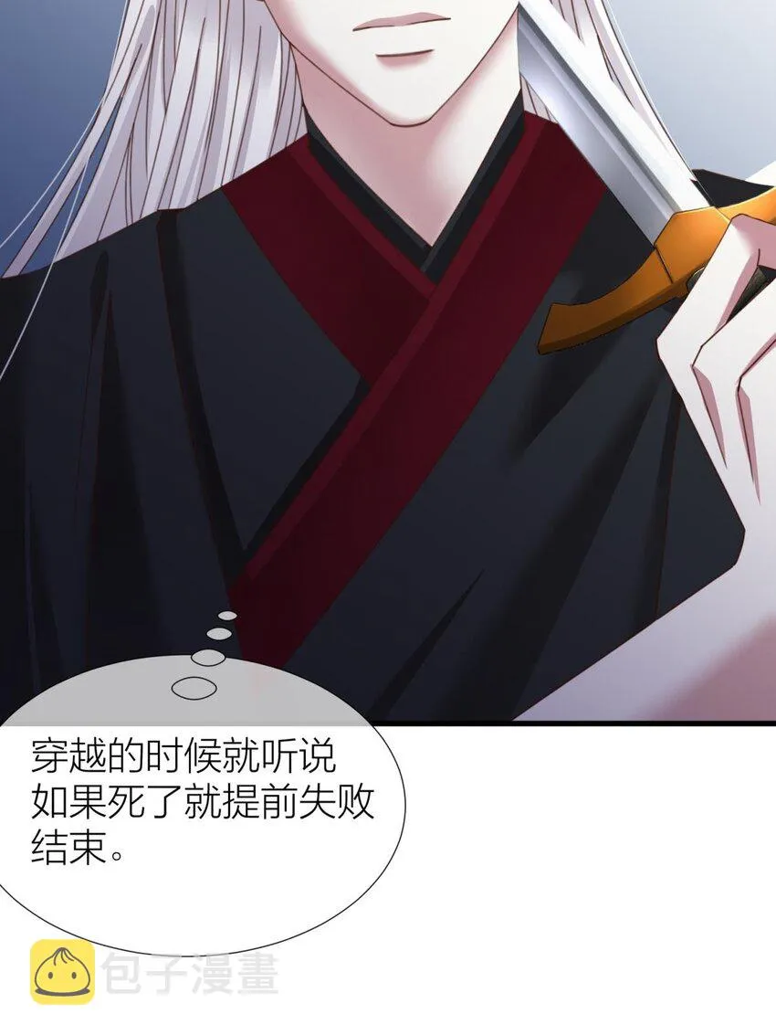 第十五话 锁心 第31页