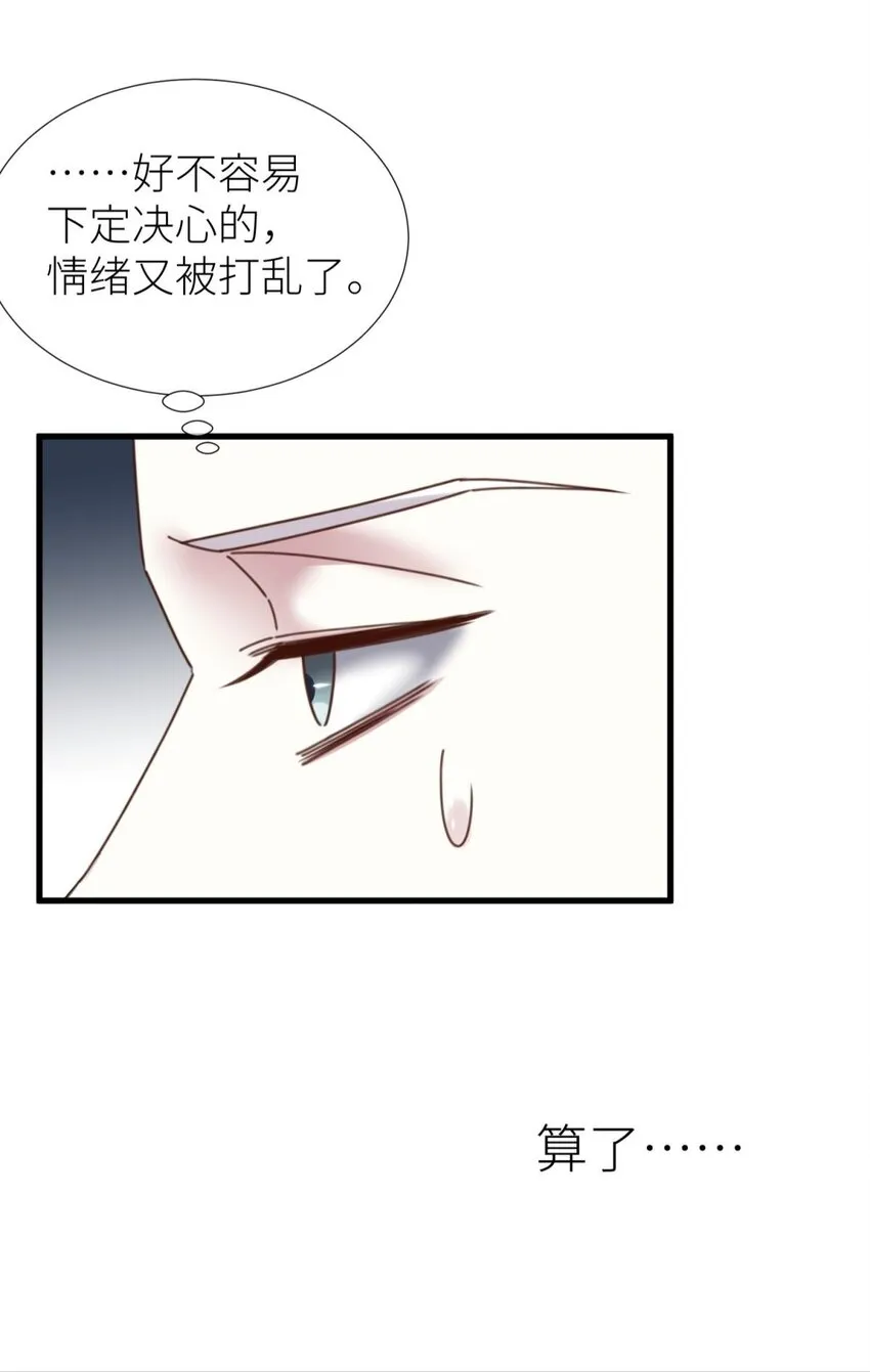 第十五话 锁心 第38页