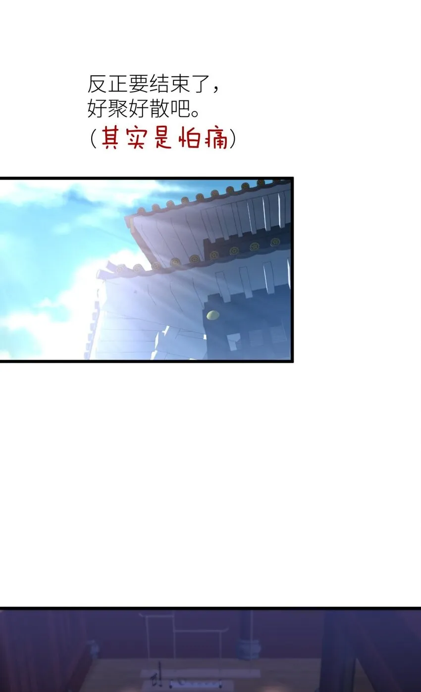 第十五话 锁心 第39页