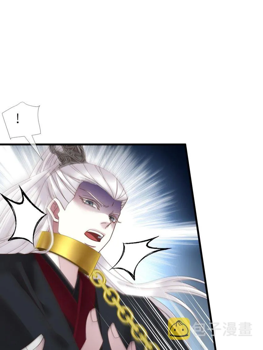 第十五话 锁心 第45页