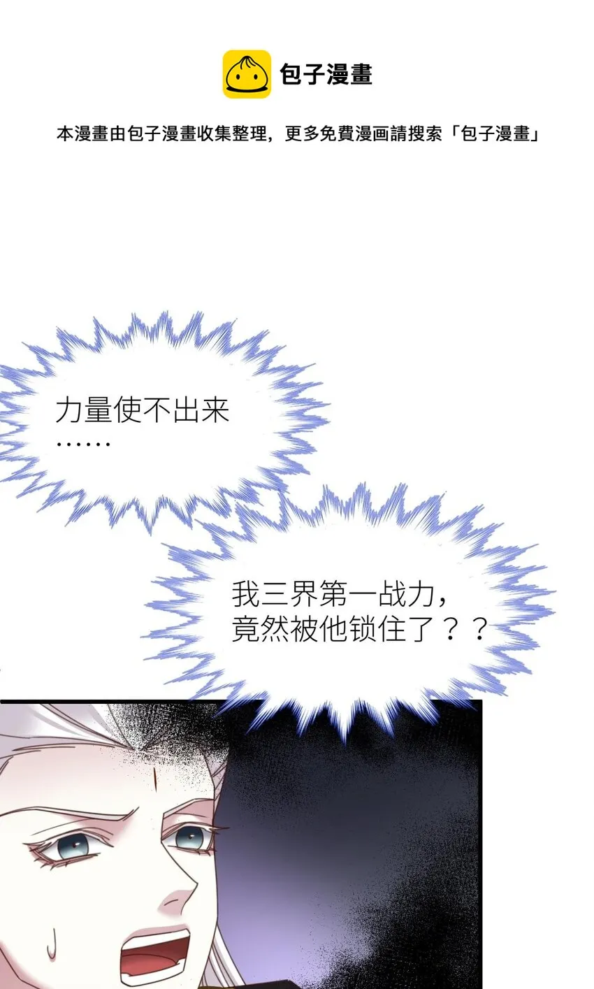 第十五话 锁心 第52页