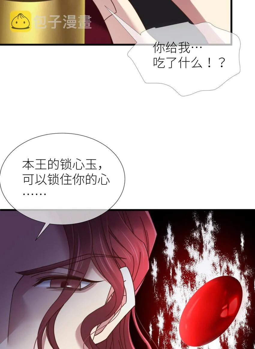 第十五话 锁心 第55页