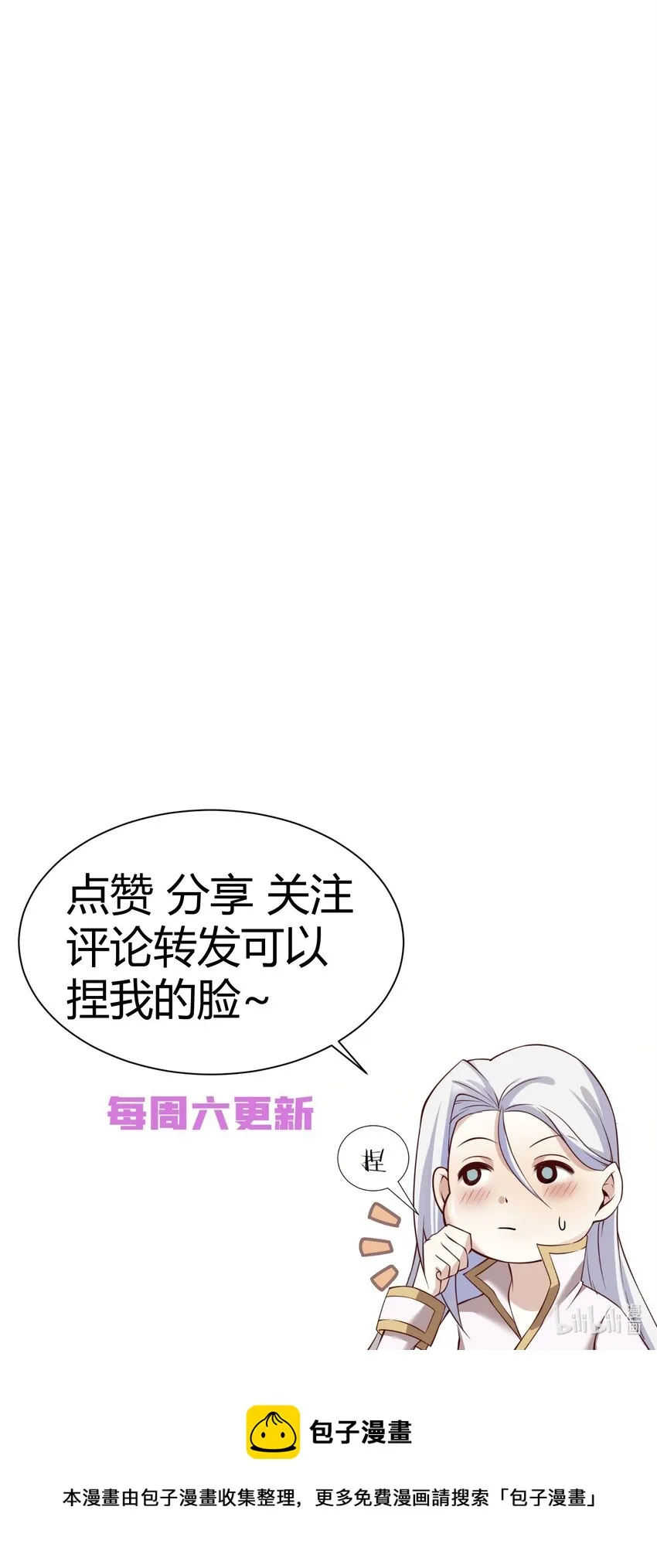 第十五话 锁心 第69页
