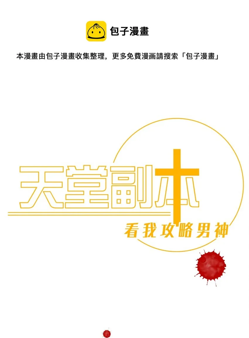 第十四话 两个婚礼 第1页