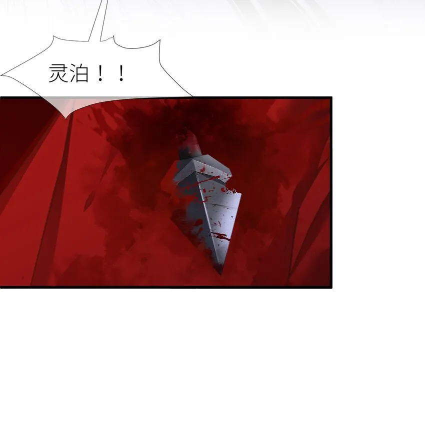 第十四话 两个婚礼 第6页