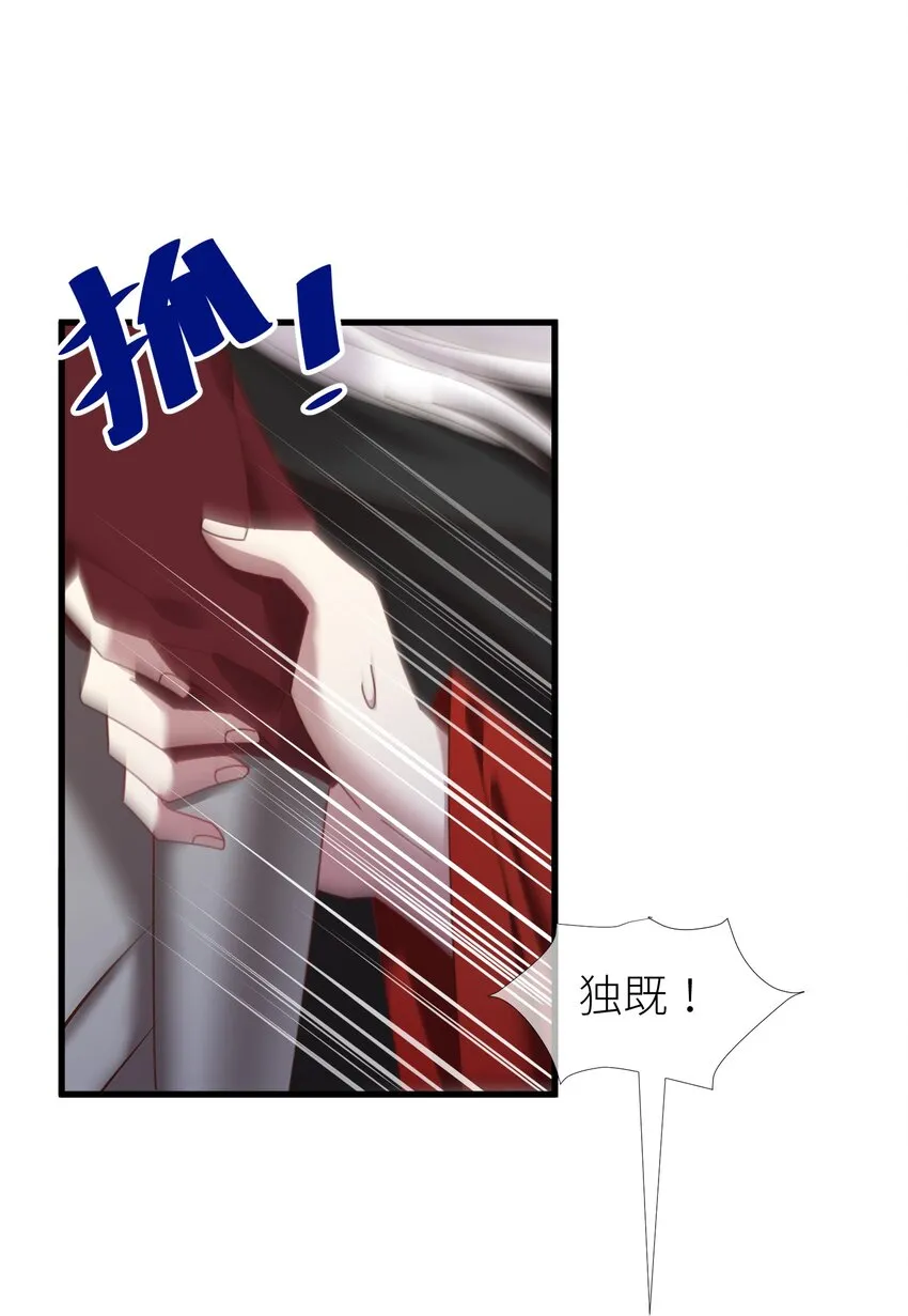 第十四话 两个婚礼 第12页