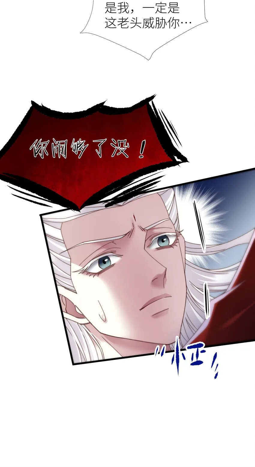 第十四话 两个婚礼 第14页