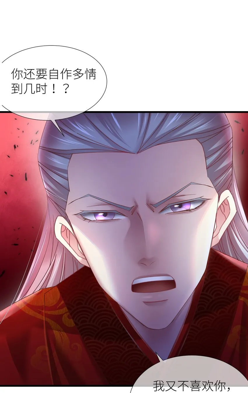 第十四话 两个婚礼 第15页