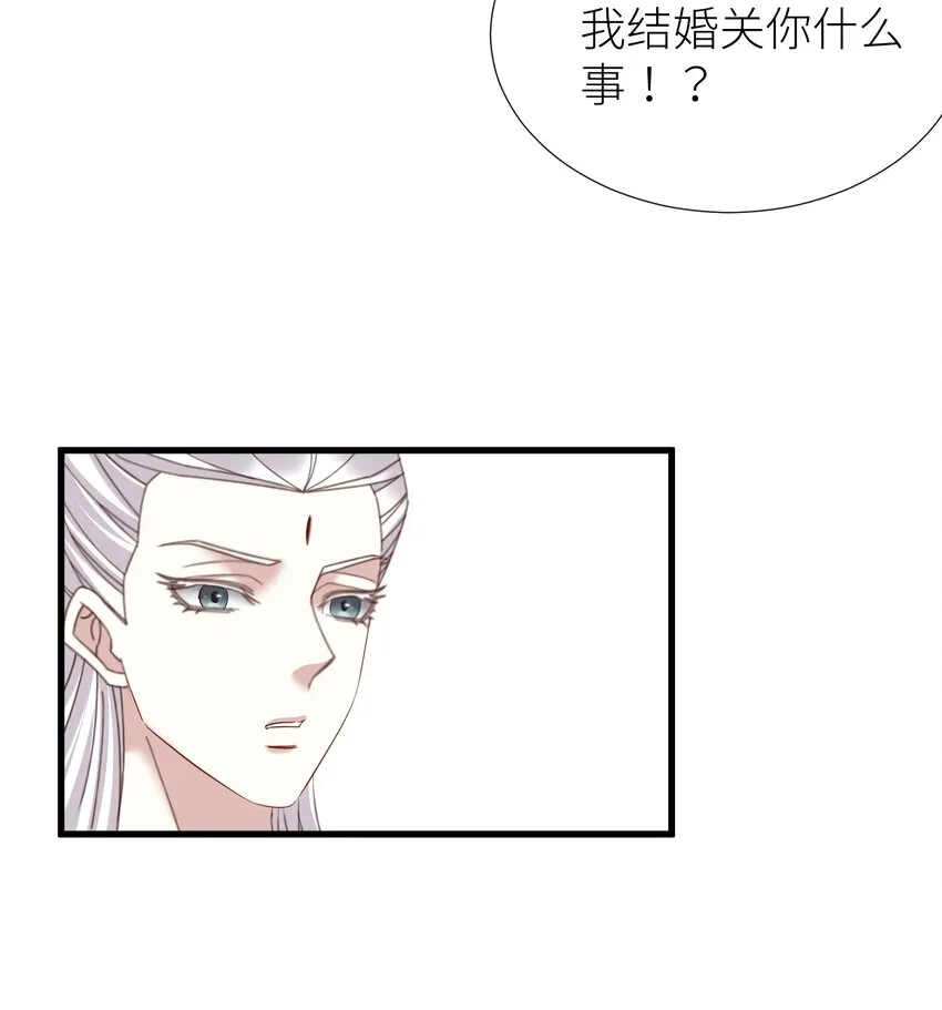第十四话 两个婚礼 第16页