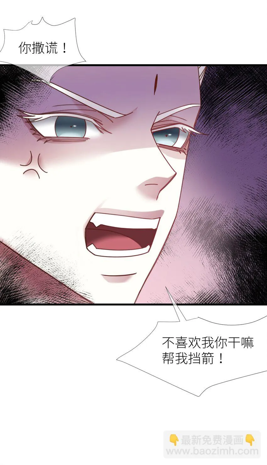 第十四话 两个婚礼 第17页