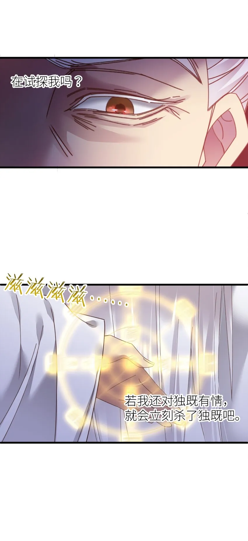 第十四话 两个婚礼 第20页