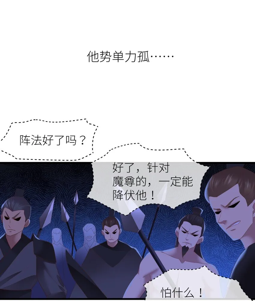 第十四话 两个婚礼 第21页
