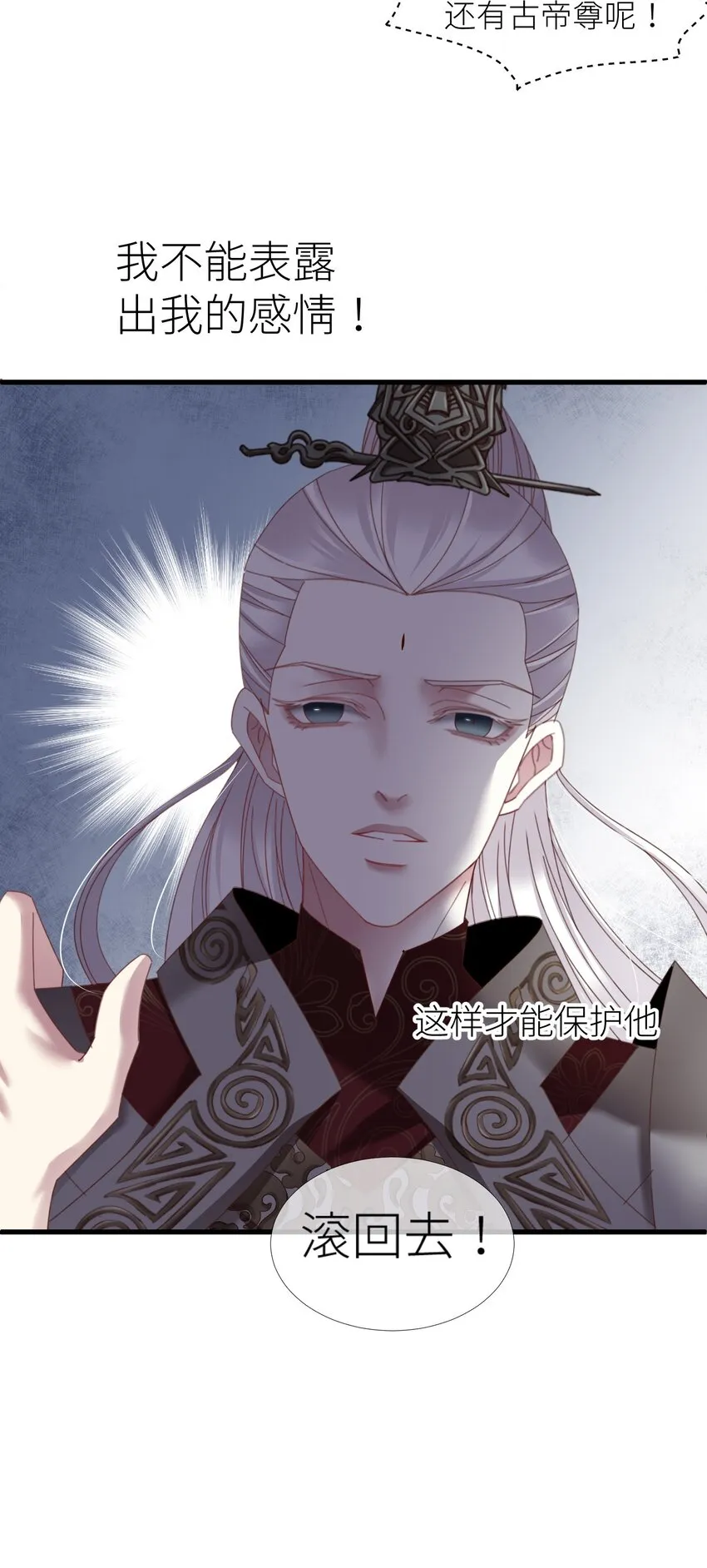 第十四话 两个婚礼 第22页