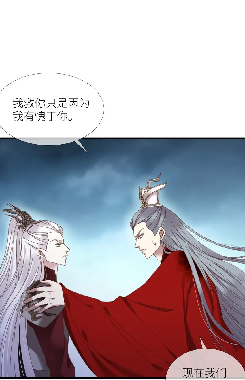 第十四话 两个婚礼 第23页