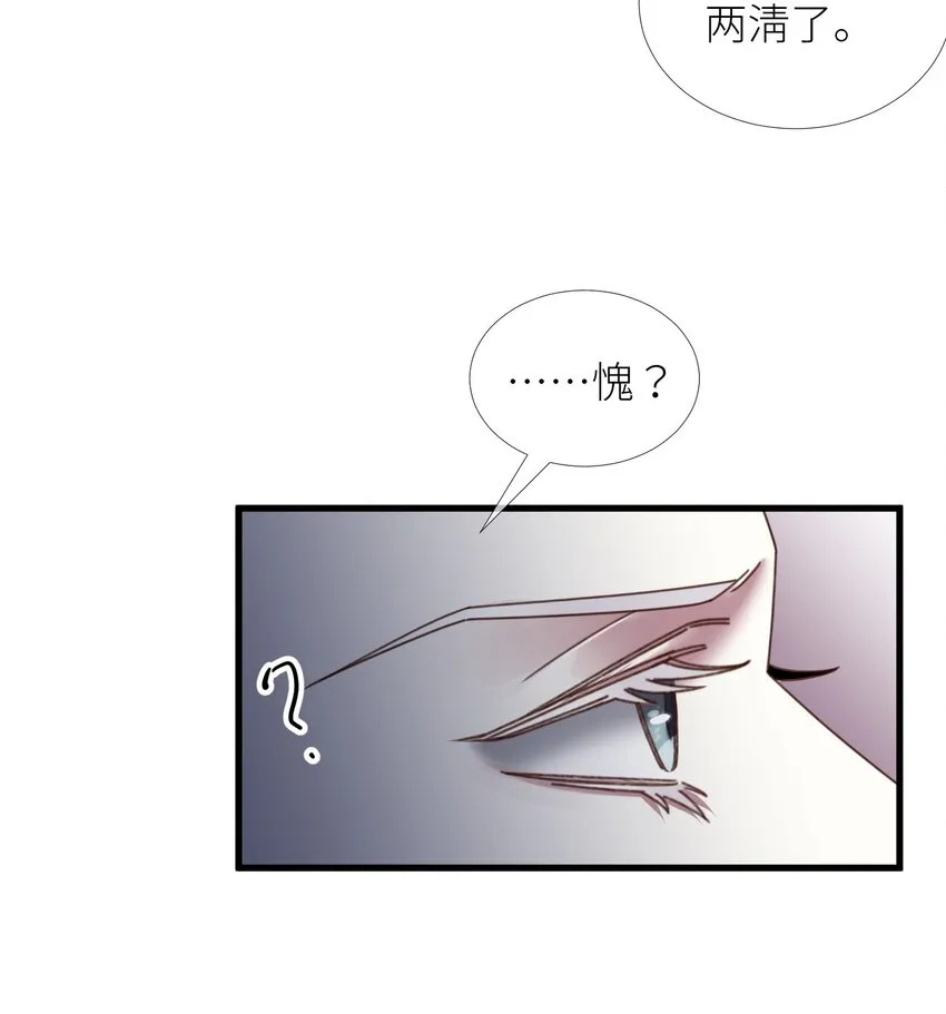 第十四话 两个婚礼 第24页
