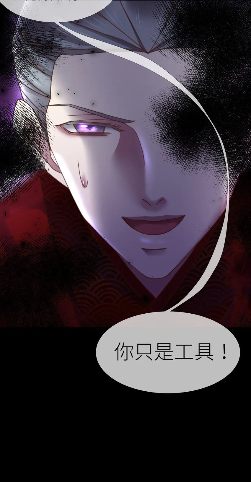 第十四话 两个婚礼 第26页