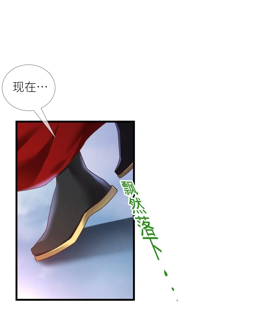 第十四话 两个婚礼 第33页