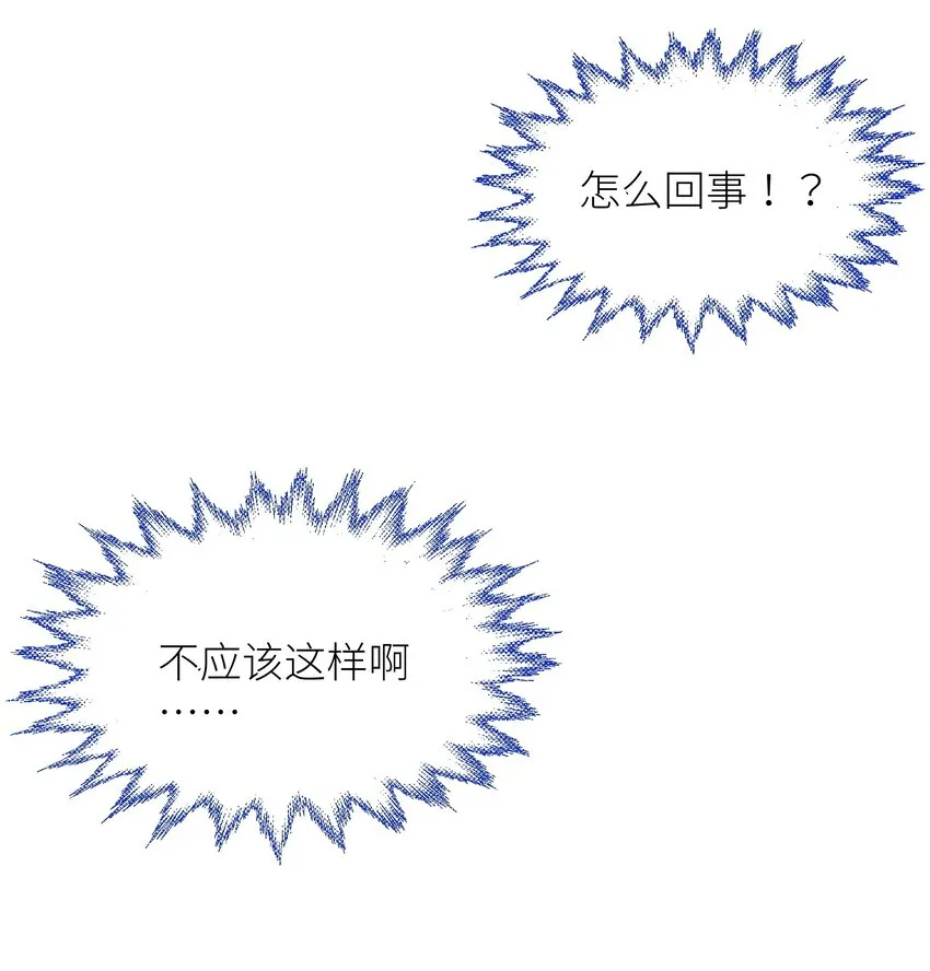 第十四话 两个婚礼 第36页