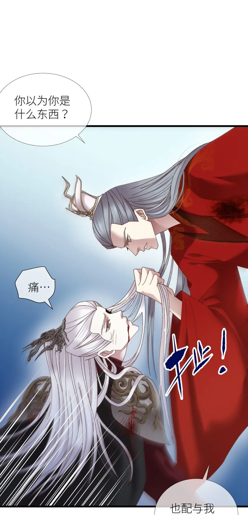 第十四话 两个婚礼 第38页