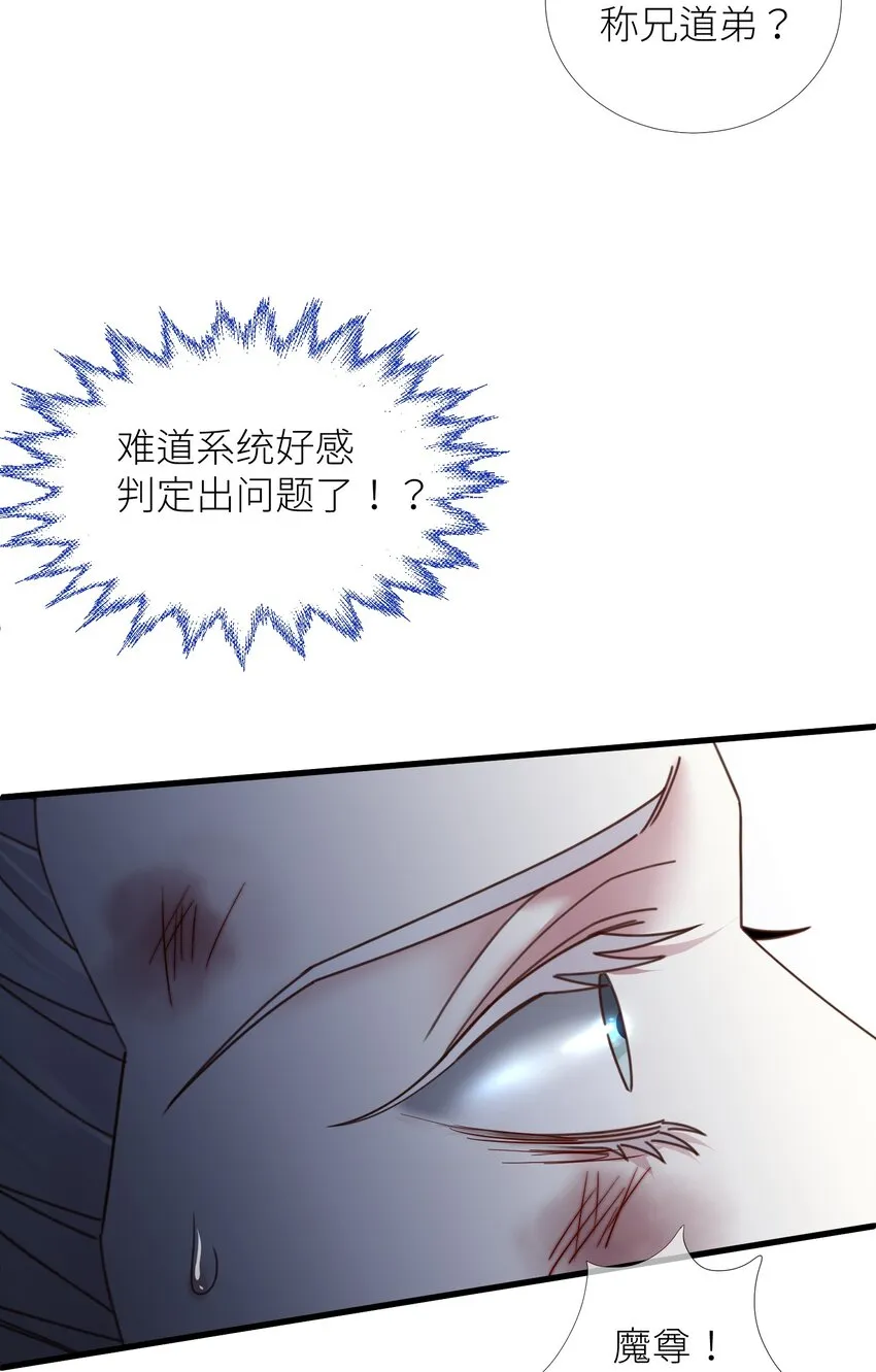 第十四话 两个婚礼 第39页