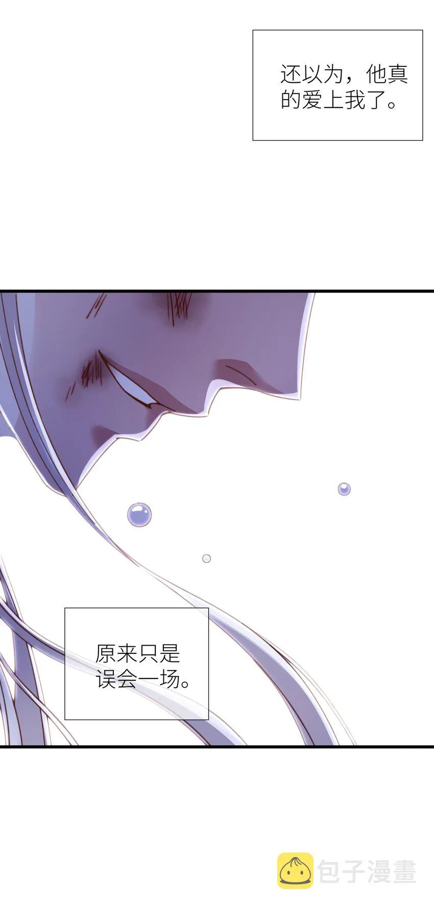 第十四话 两个婚礼 第41页