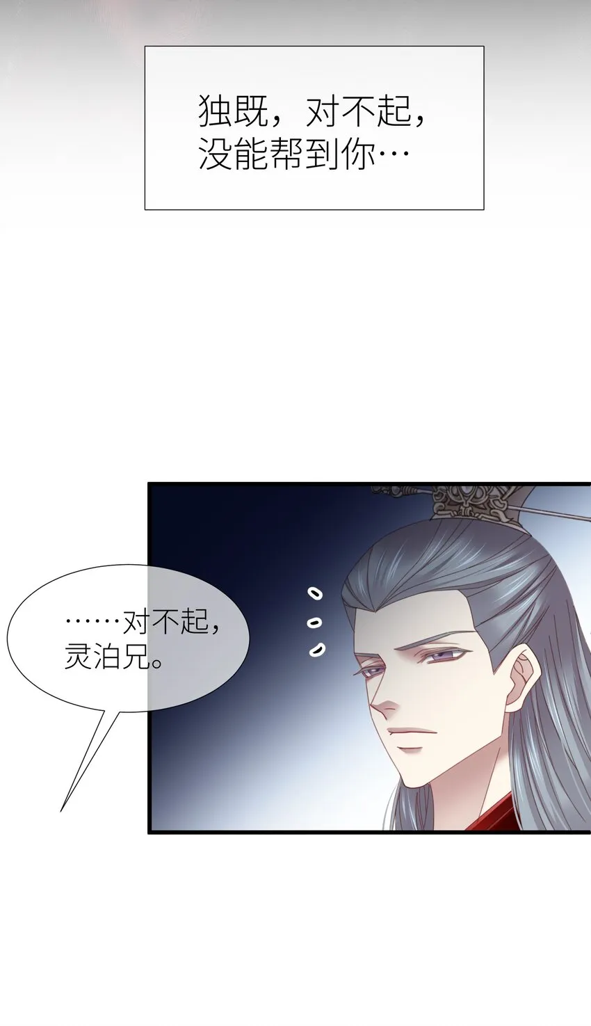 第十四话 两个婚礼 第43页