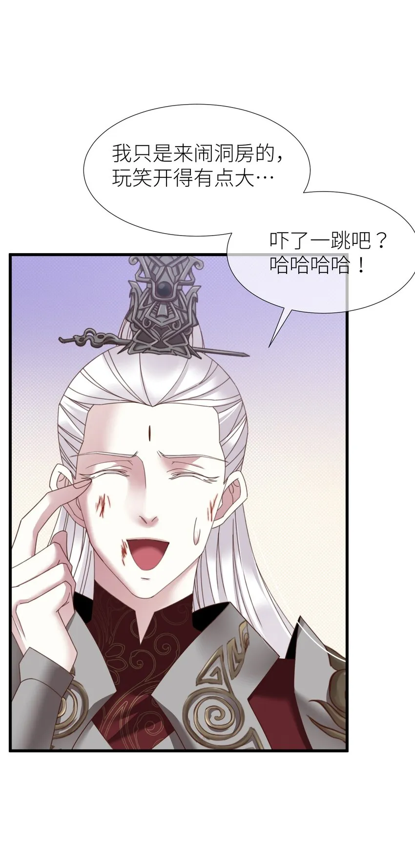 第十四话 两个婚礼 第44页