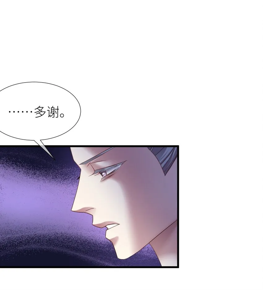 第十四话 两个婚礼 第46页