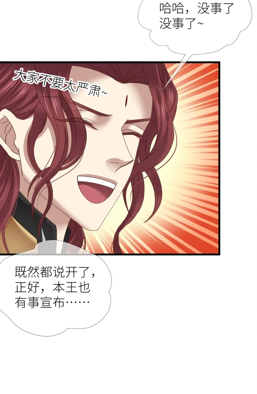 第十四话 两个婚礼 第48页
