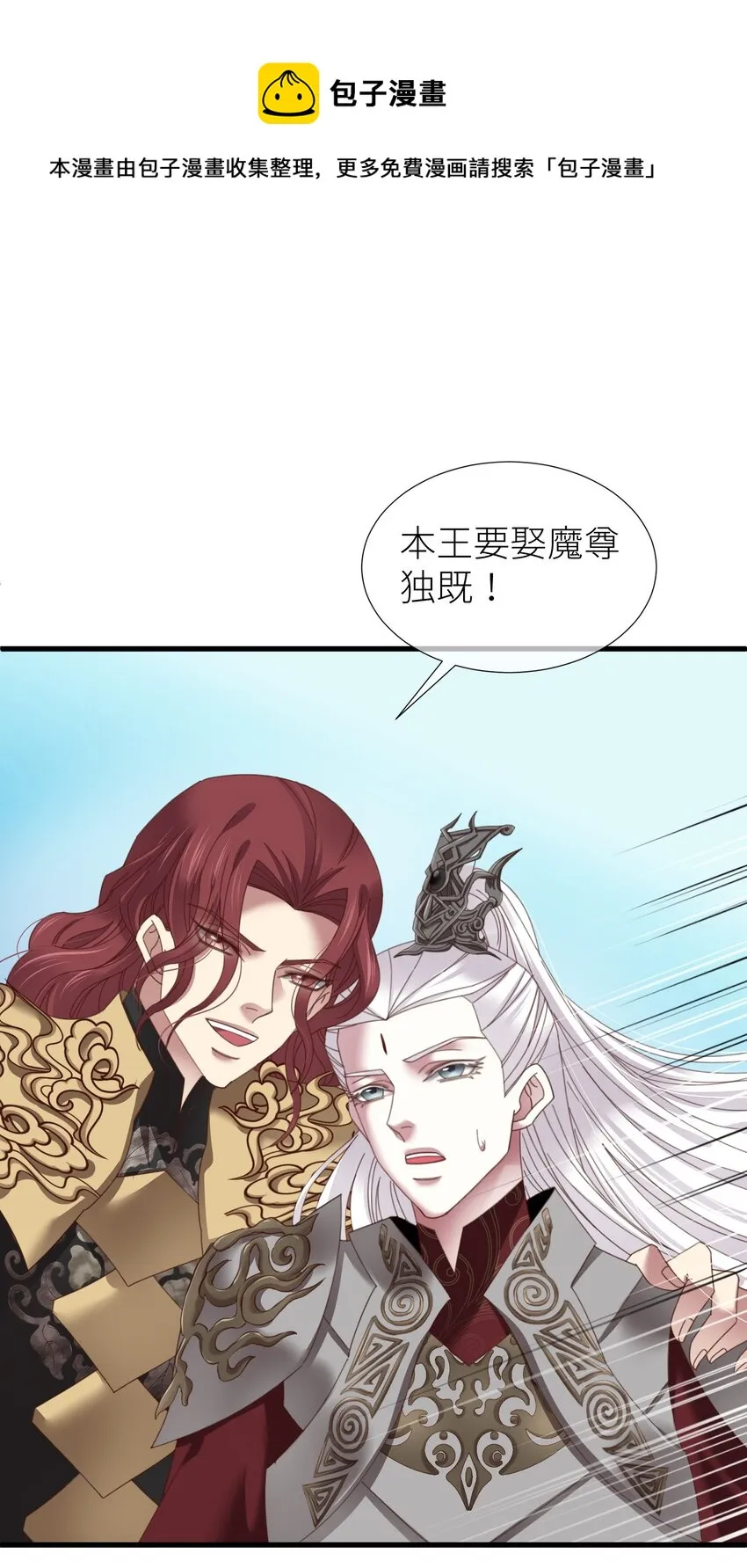 第十四话 两个婚礼 第49页