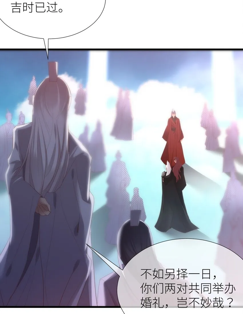 第十四话 两个婚礼 第52页