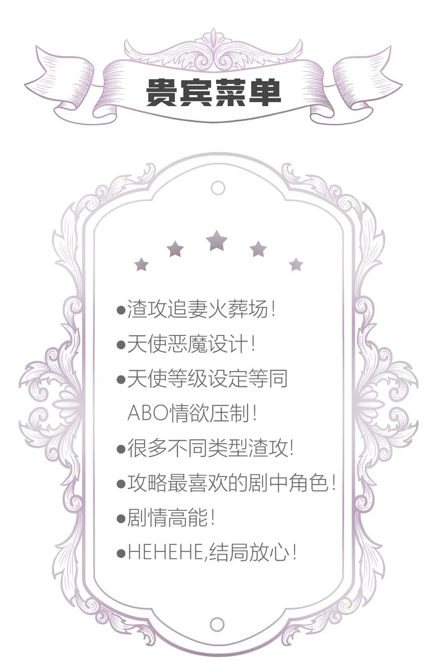 第十四话 两个婚礼 第56页
