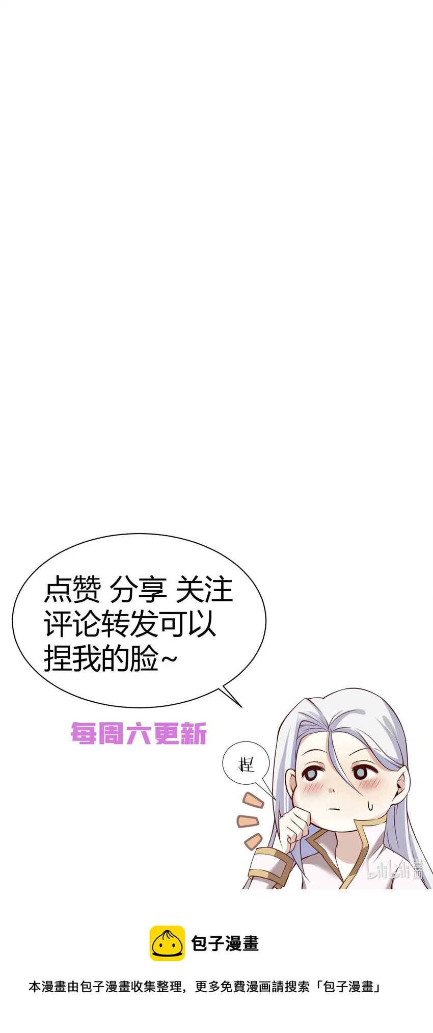 第十四话 两个婚礼 第58页