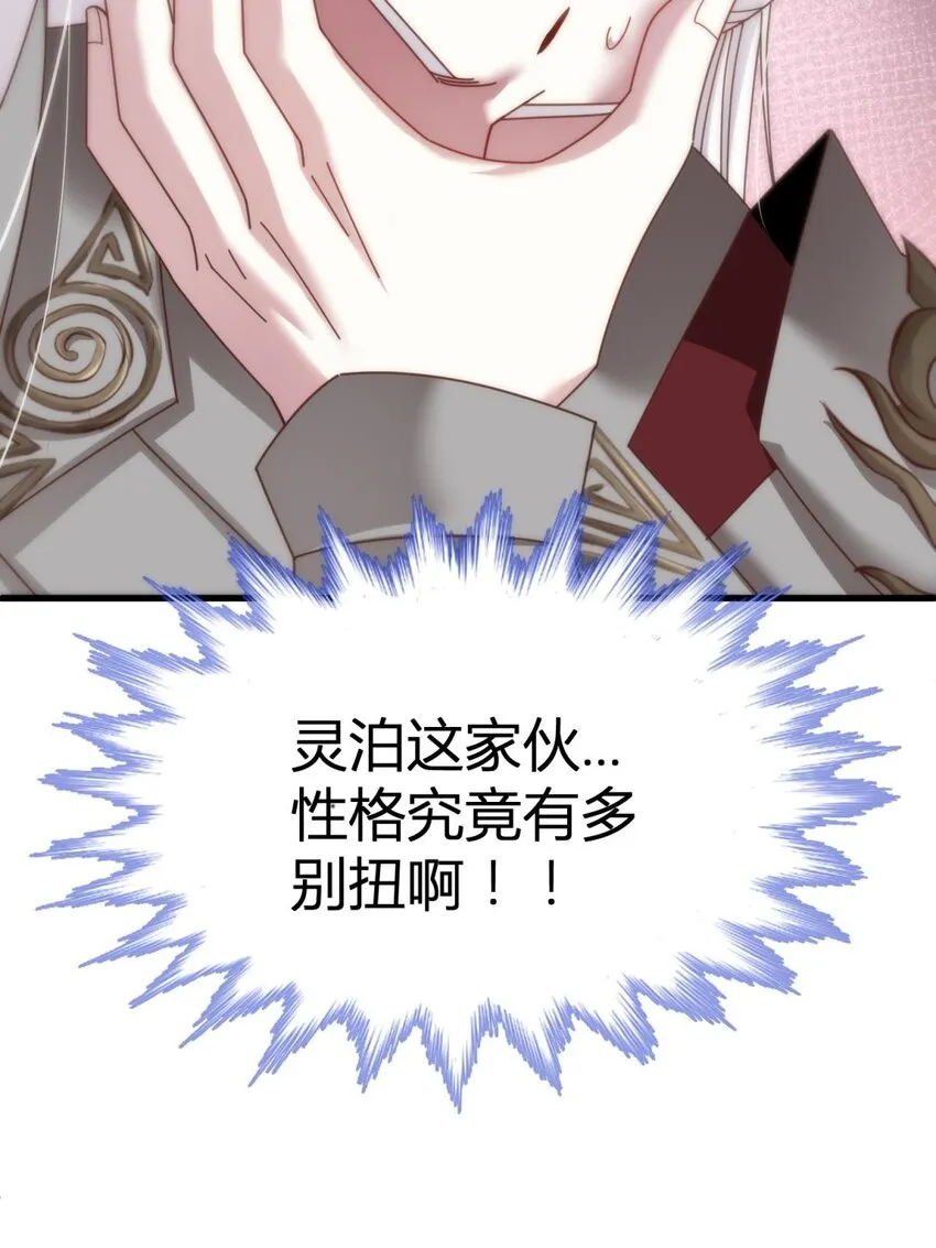 第十三话 抢婚 第19页