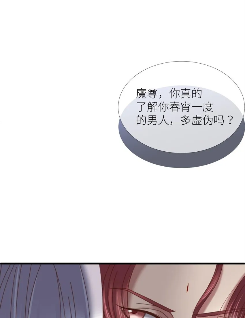 第十三话 抢婚 第30页