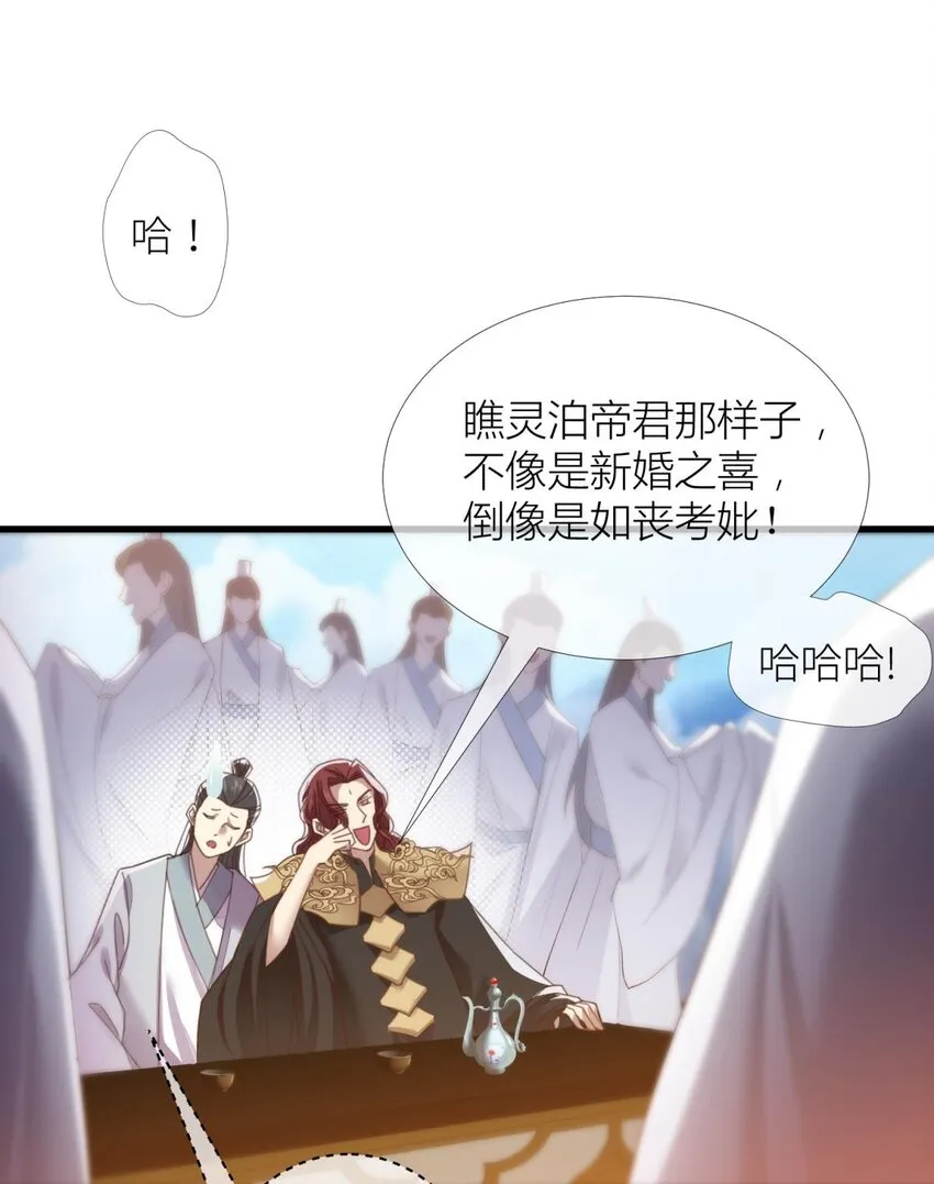 第十三话 抢婚 第39页