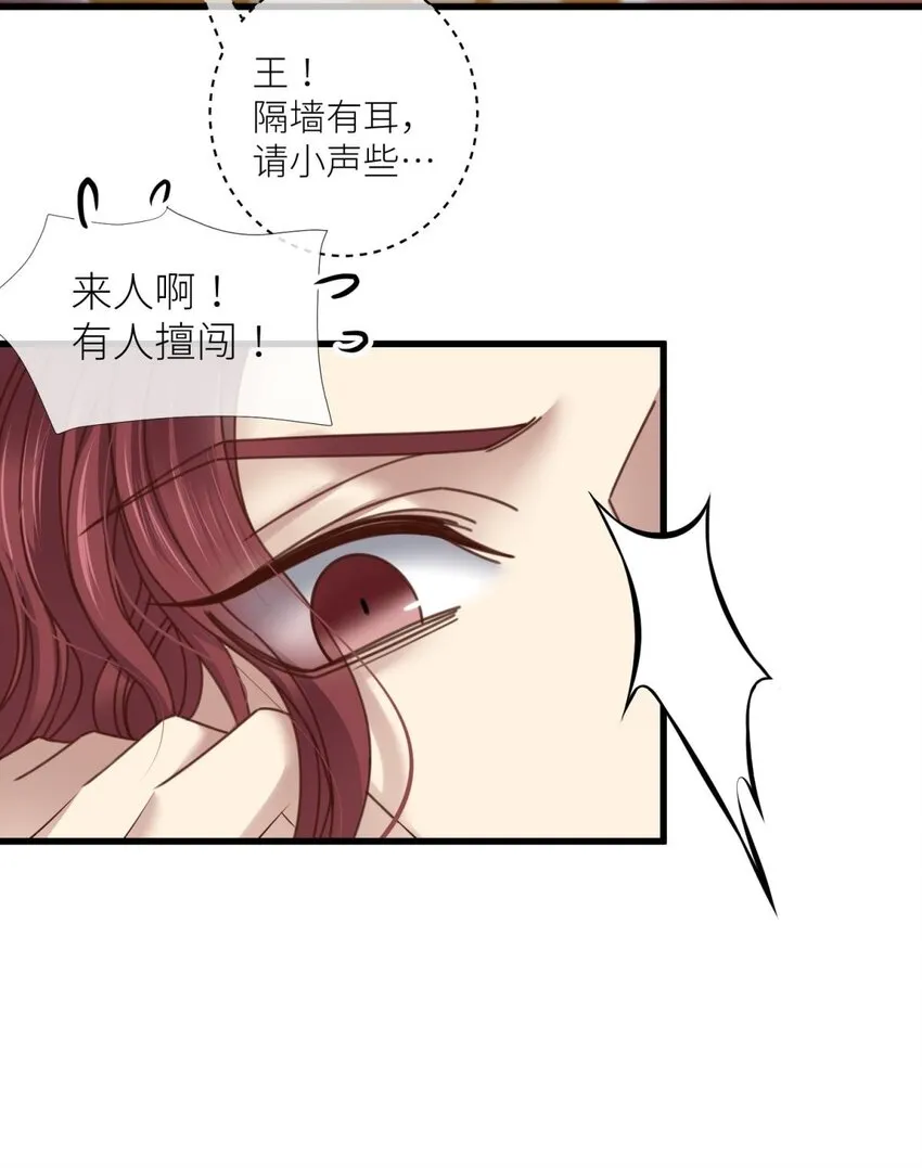 第十三话 抢婚 第40页