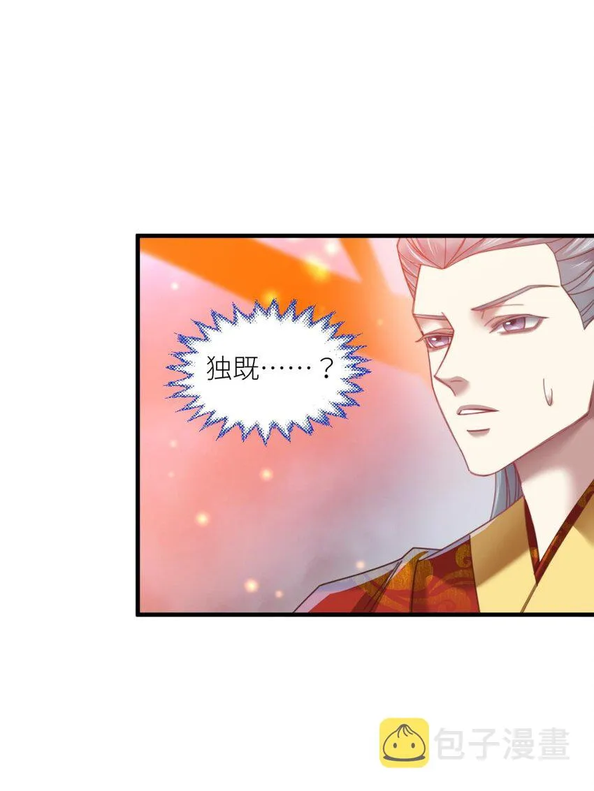第十三话 抢婚 第43页