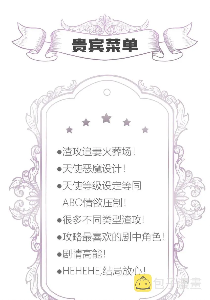第十三话 抢婚 第60页