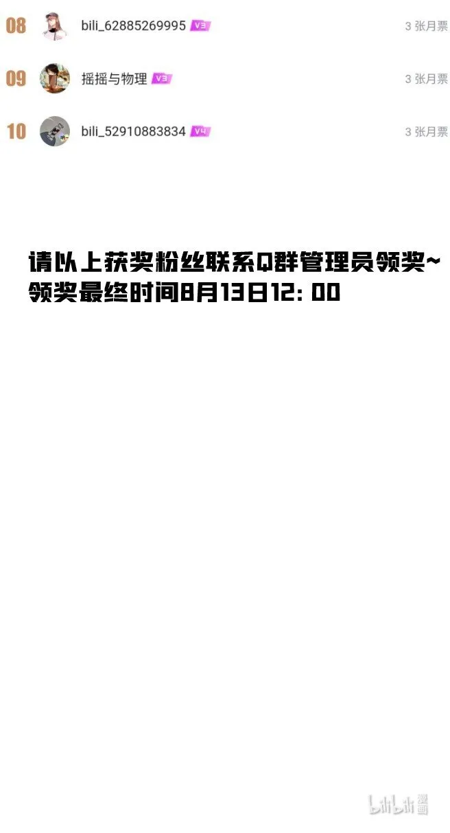 第十三话 抢婚 第65页