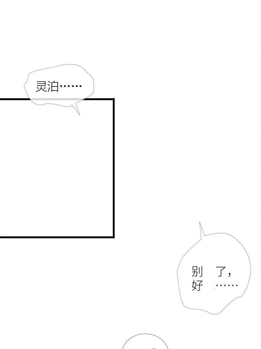 第十二话 我的魔障 第4页