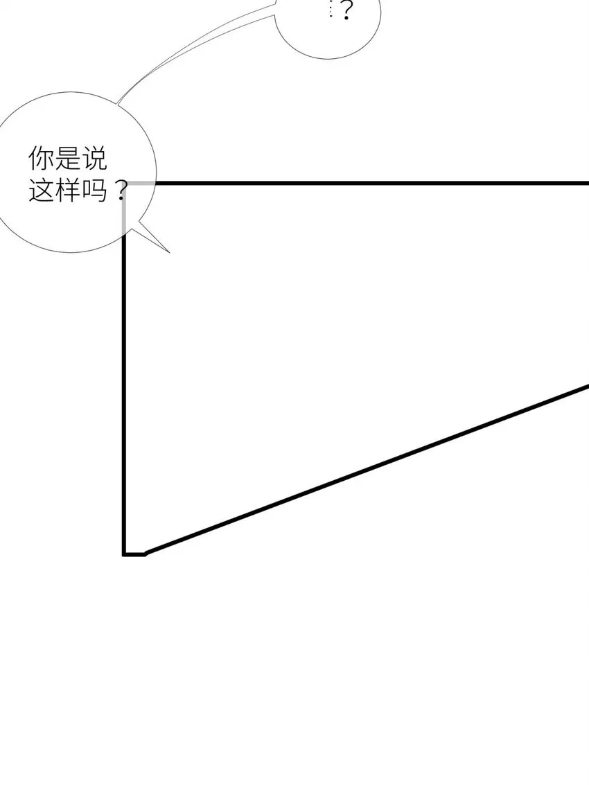 第十二话 我的魔障 第5页