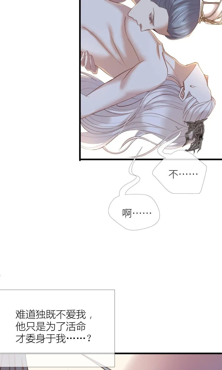 第十二话 我的魔障 第10页
